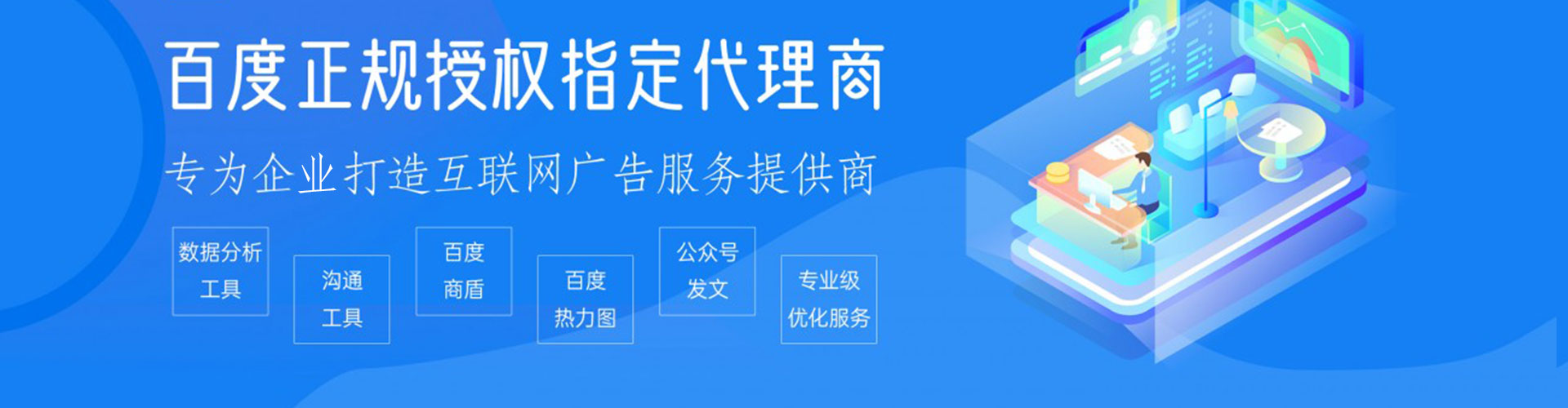 赤水sem开户